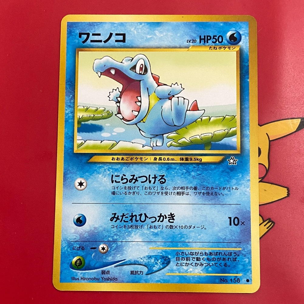 Totodile No.158 2000 Neo Genesis Japanese Vintage Pokemon Card TCG